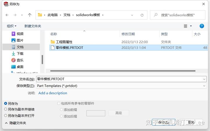 solidworks实体变成线条